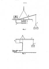 Траверса (патент 1497149)