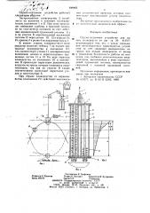 Спуско-подъемное устройство для малых плавсредств (патент 648465)