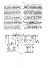 Устройство для магнитного каротажа скважин (патент 855587)
