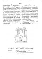 Бесконтактная клавиша (патент 600551)