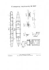 Лодка-байдарка (патент 58967)