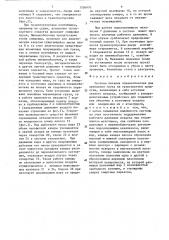 Система питания пневмооболочек для крепления груза на транспортном средстве (патент 1556970)