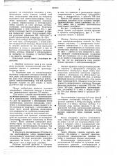 Способ изготовления электролюминесцентного экрана (патент 690660)