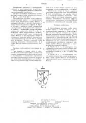 Центробежная тепловая труба (патент 1268936)