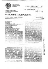 Юстировочный модуль (патент 1727102)