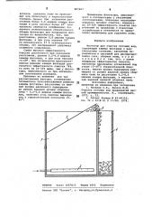 Флотатор для очистки сточных вод (патент 887467)