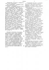 Объемная логическая головоломка (патент 1189466)