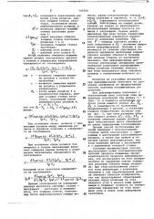Способ изготовления полых осесимметричных деталей (патент 745584)