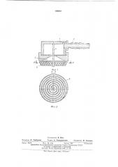 Распылитель жидкости (патент 486801)