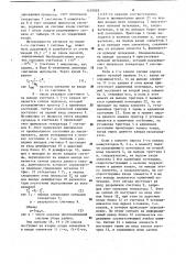 Многоканальная система сбора данных (патент 1159028)