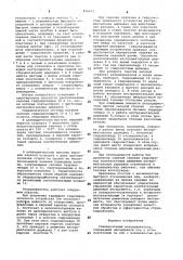 Универсальный резцедержатель (патент 856671)