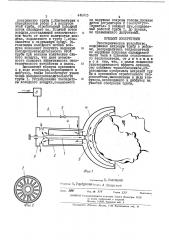 Гипотермическое устройство (патент 446015)