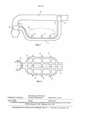 Мыльница (патент 1831317)