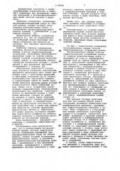 Бетонопленочная одежда откосов гидротехнических сооружений (патент 1138448)