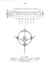 Битер молотильно-сепарирующего устройства (патент 345899)