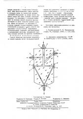 Способ обработки внутренней поверхности полого изделия (патент 567695)