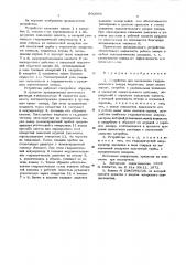 Устройство для заполнения гидравлического пакера жидкостью (патент 560968)