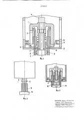 Устройство для автоматической укладки секций стержневой обмотки в пазы магнитопровода электрической машины (патент 974510)