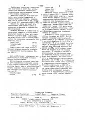 Среда для коррозионных испытаний никеля и его сварных соединений (патент 1019291)