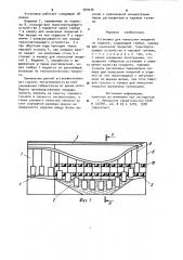 Установка для нанесения покрытий на изделия (патент 994030)