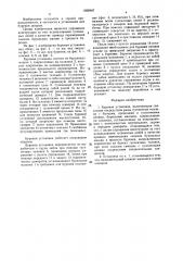 Буровая установка (патент 1606647)