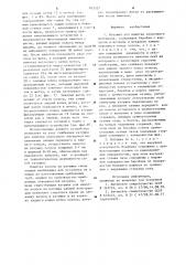 Катушка для намотки полосового материала (патент 912327)