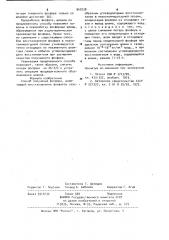 Способ получения фосфора (патент 947038)