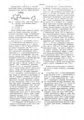 Способ получения ортоконденсированных производных пиррола (патент 1282819)