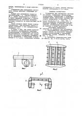 Устройство для охлаждения листового стекла (патент 975600)