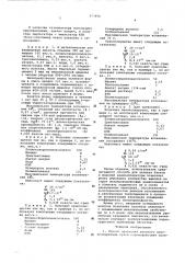 Способ полуечения жесткого пенополиуретана (патент 573492)
