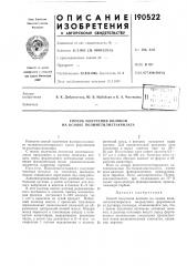 Способ получения волокон на основе полиметилметакрилата (патент 190522)