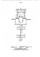 Промежуточная опора под трубопроводы (патент 876938)