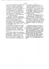 Балансный смеситель (патент 1107741)