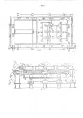 Установка для изготовления трехслойных облицованных металлическими листами панелей (патент 601167)