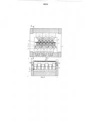 Листоправильная машина (патент 582028)