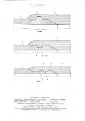 Соединение труб (патент 542481)
