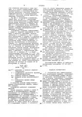 Устройство для гидростатического прессования порошка (патент 1002092)