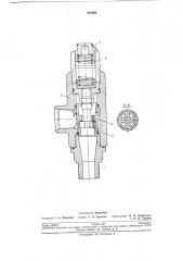 Предохранительный клапан (патент 218600)