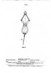 Грузозахватное устройство (патент 1754621)