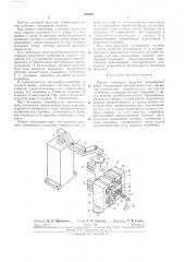 Датчик погонной нагрузки конвейерных весов (патент 259418)