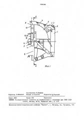 Аксиально-роторное молотильно-сепарирующее устройство (патент 1595385)