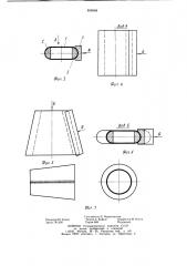 Способ формоизменения цилиндрических полых сварных заготовок (патент 858988)