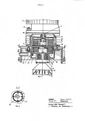 Магнитная муфта преимущественно для привода пеногасителя (патент 1099135)