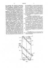 Адсорбер (патент 1639726)