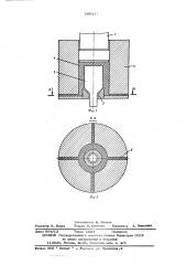 Устройство для прессования труднодеформируемых материалов в оболочках (патент 596317)