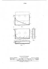 Устройство для хранения кассеты с магнитной лентой (патент 677686)