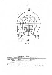 Устройство для намотки и размотки кабеля (патент 1334244)