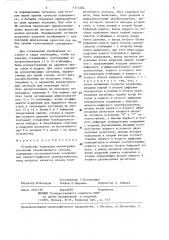 Устройство коррекции амплитудных искажений телевизионного сигнала (патент 1314482)