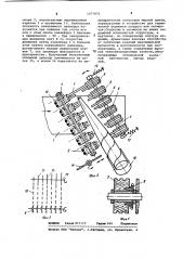 Устройство для навивки цилиндров из полосы волокнистого теплоизоляционного материала (патент 1077870)