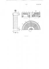 Вертикальный ротационный аппарат (патент 137109)